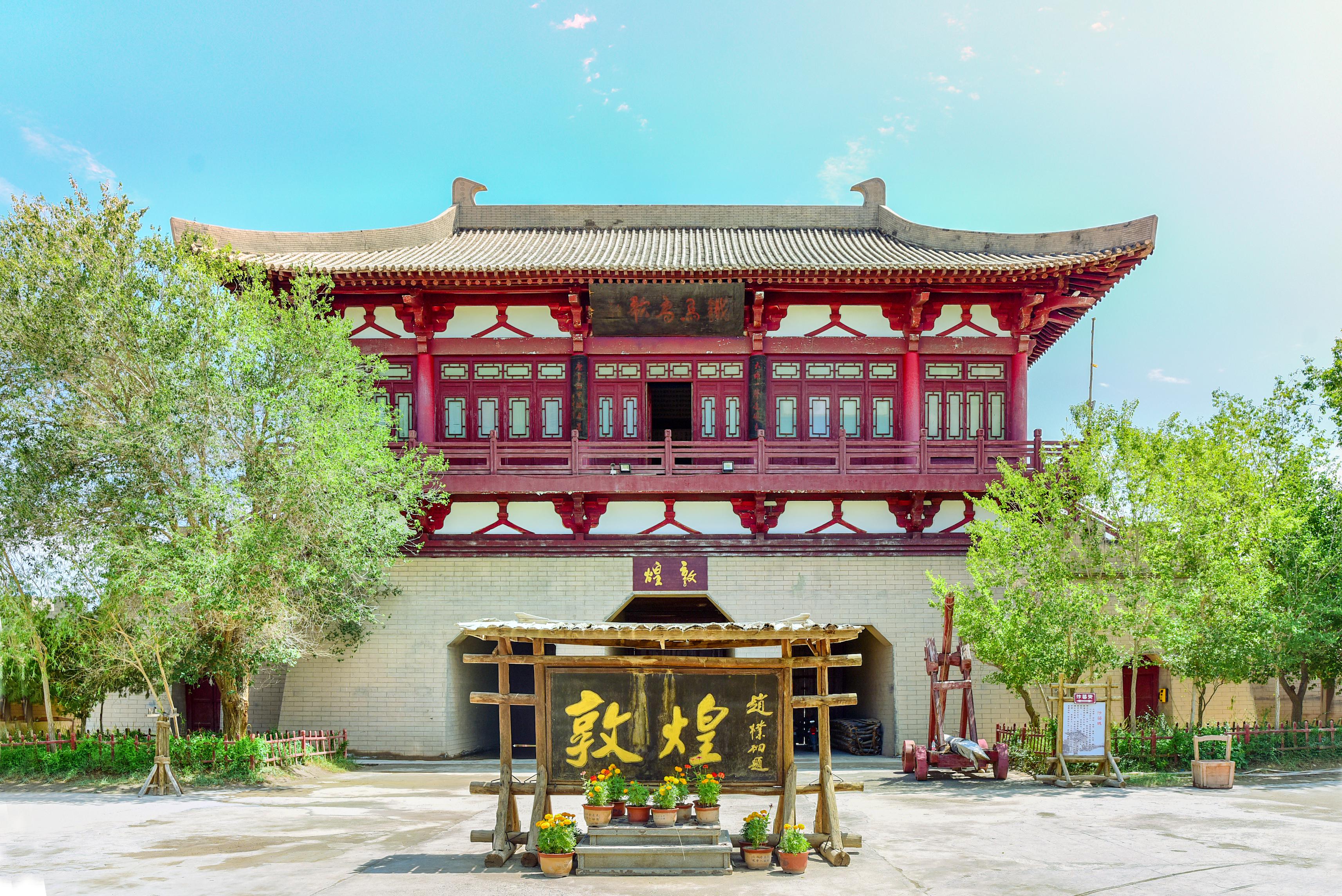 敦煌影视古城