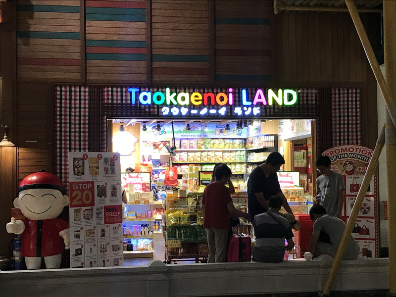 泰国旅游攻略必买品图片欣赏 100v170000011bw4r27A2_R_800_10000_Q90.jpg?proc=autoorient