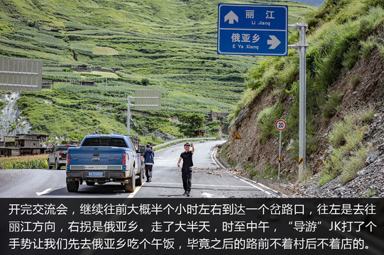图文| 聊车大咖自驾川滇大环线之生死泸亚线