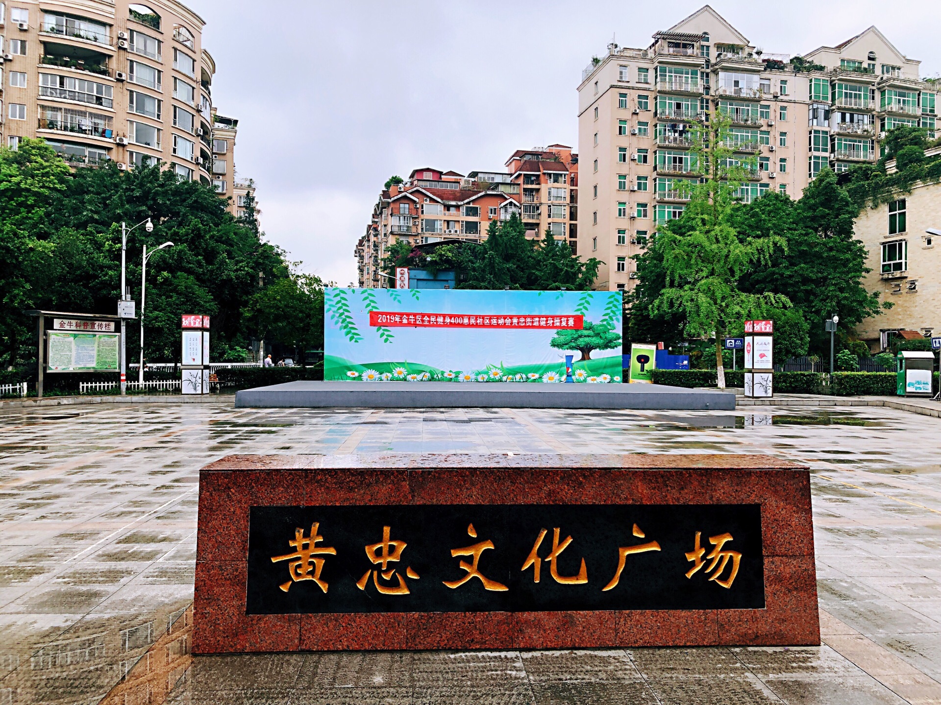 黄忠文化广场