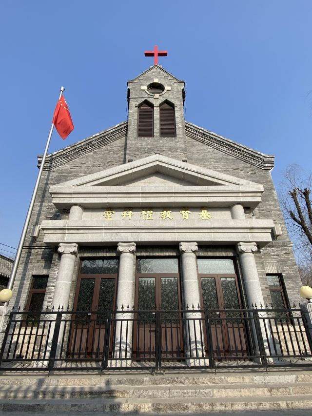 后宰门基督教堂