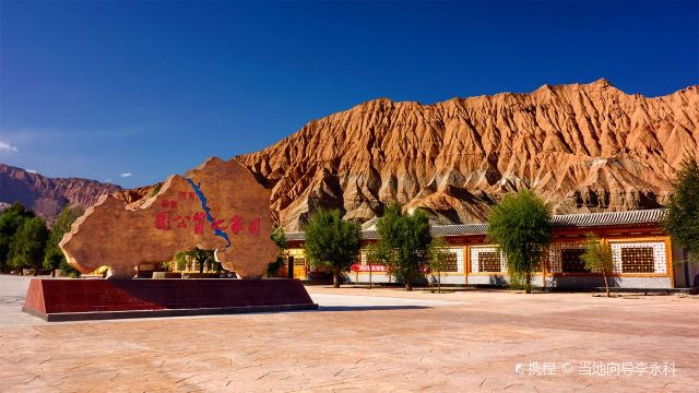 贵德国家地质公园阿什贡七彩峰丛景区