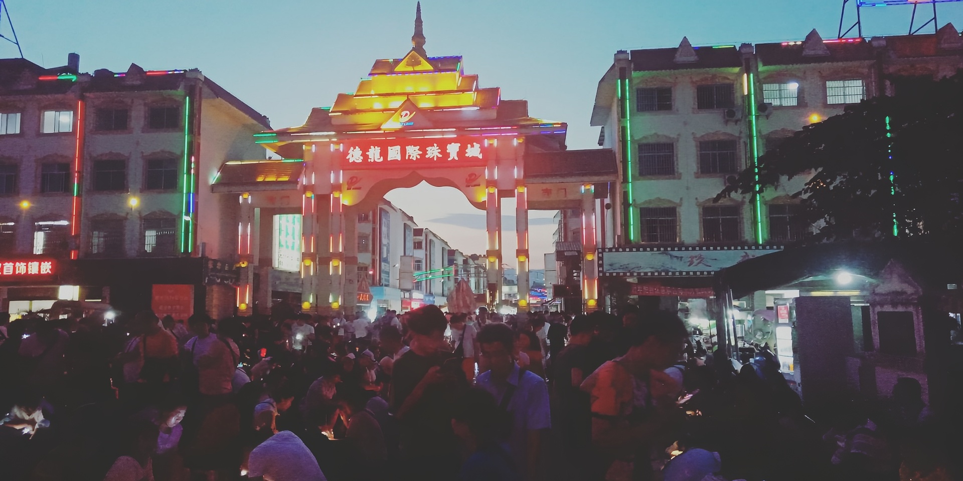 瑞丽市珠宝街