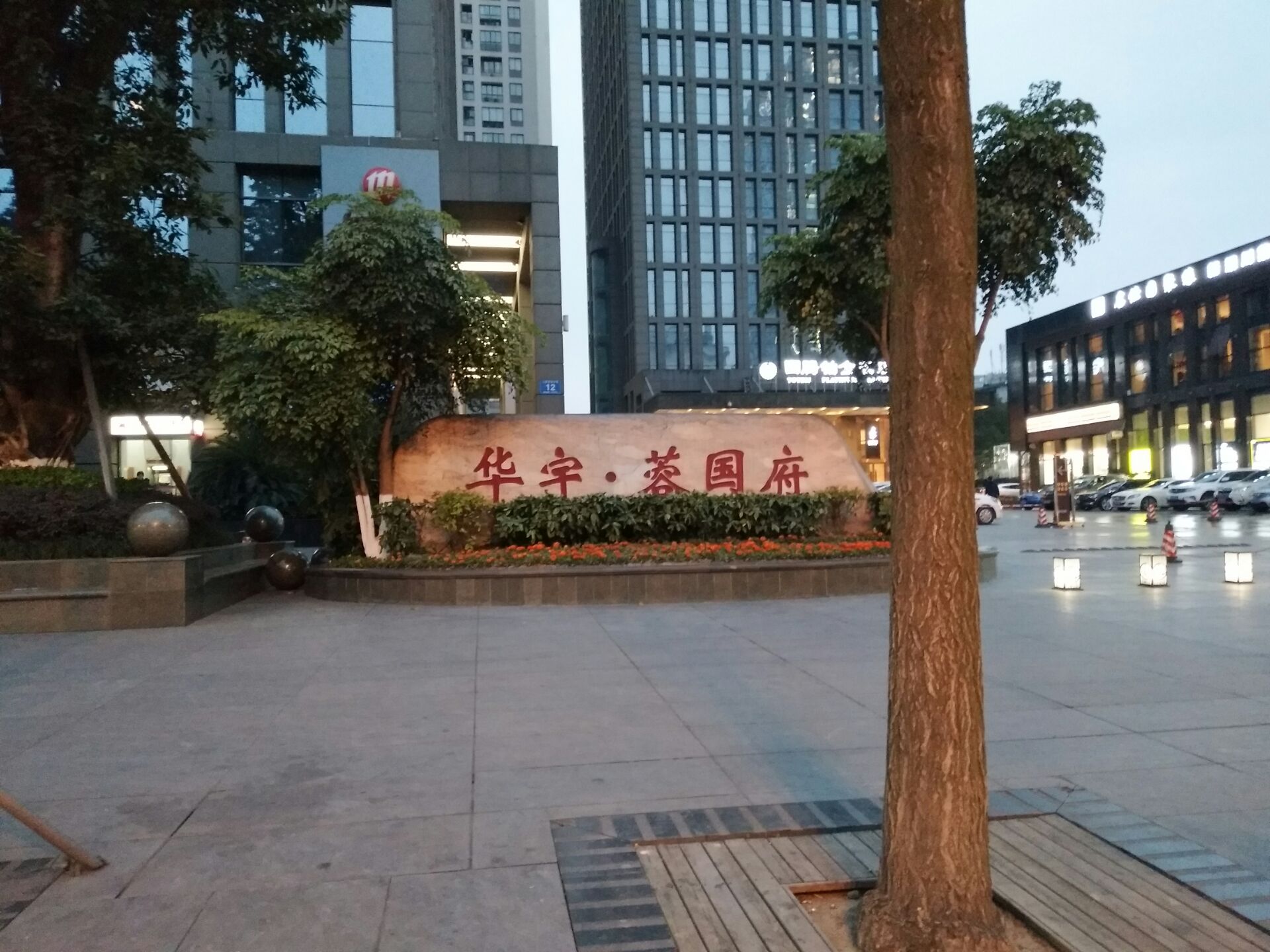 沿河广场