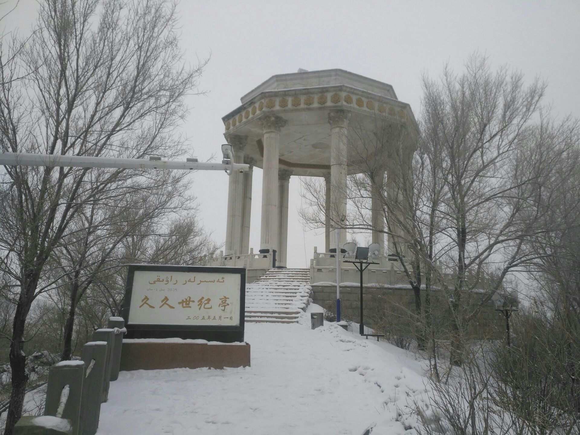 雅马里克山旅游风景区