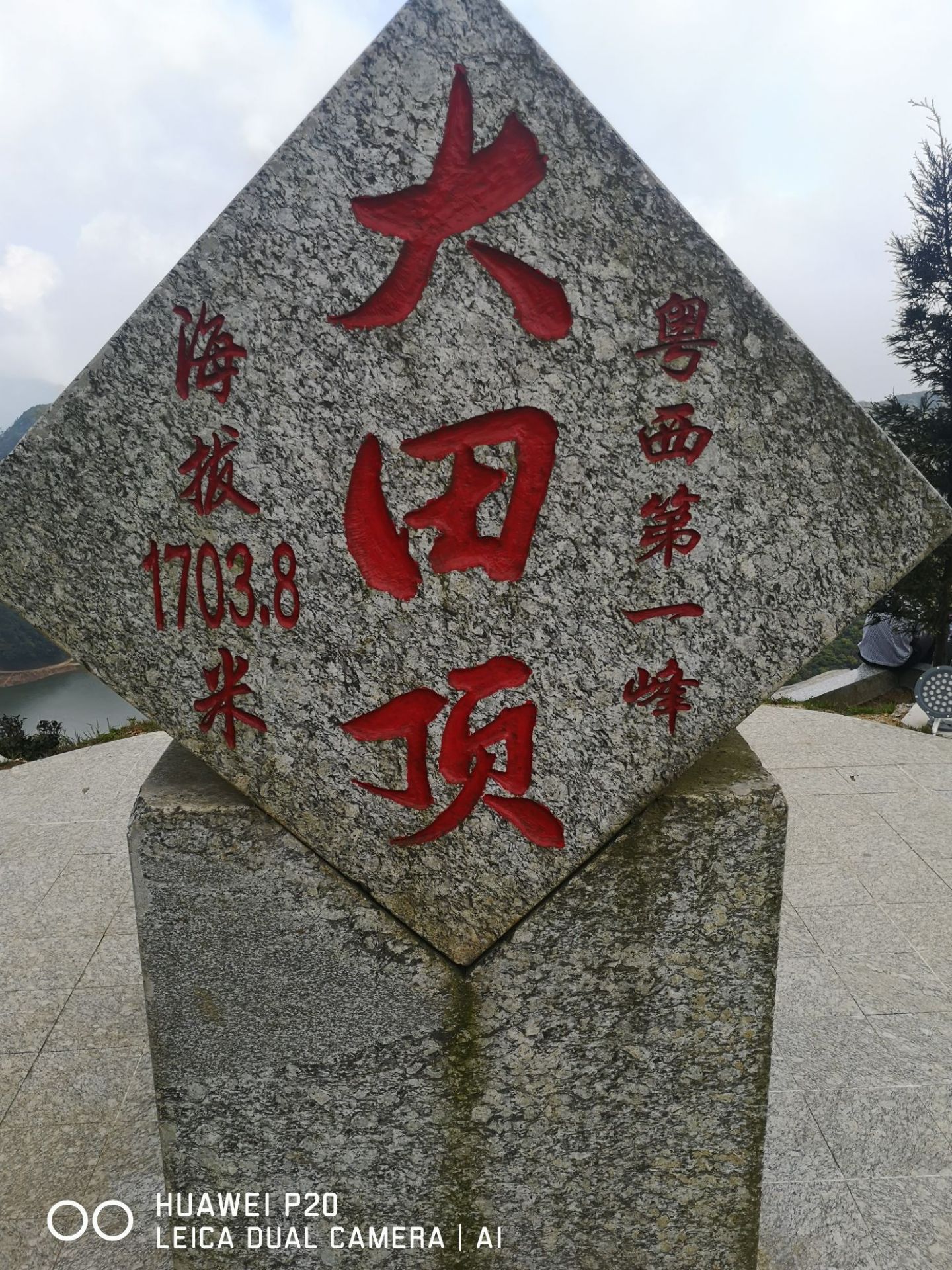 茂名大雾岭