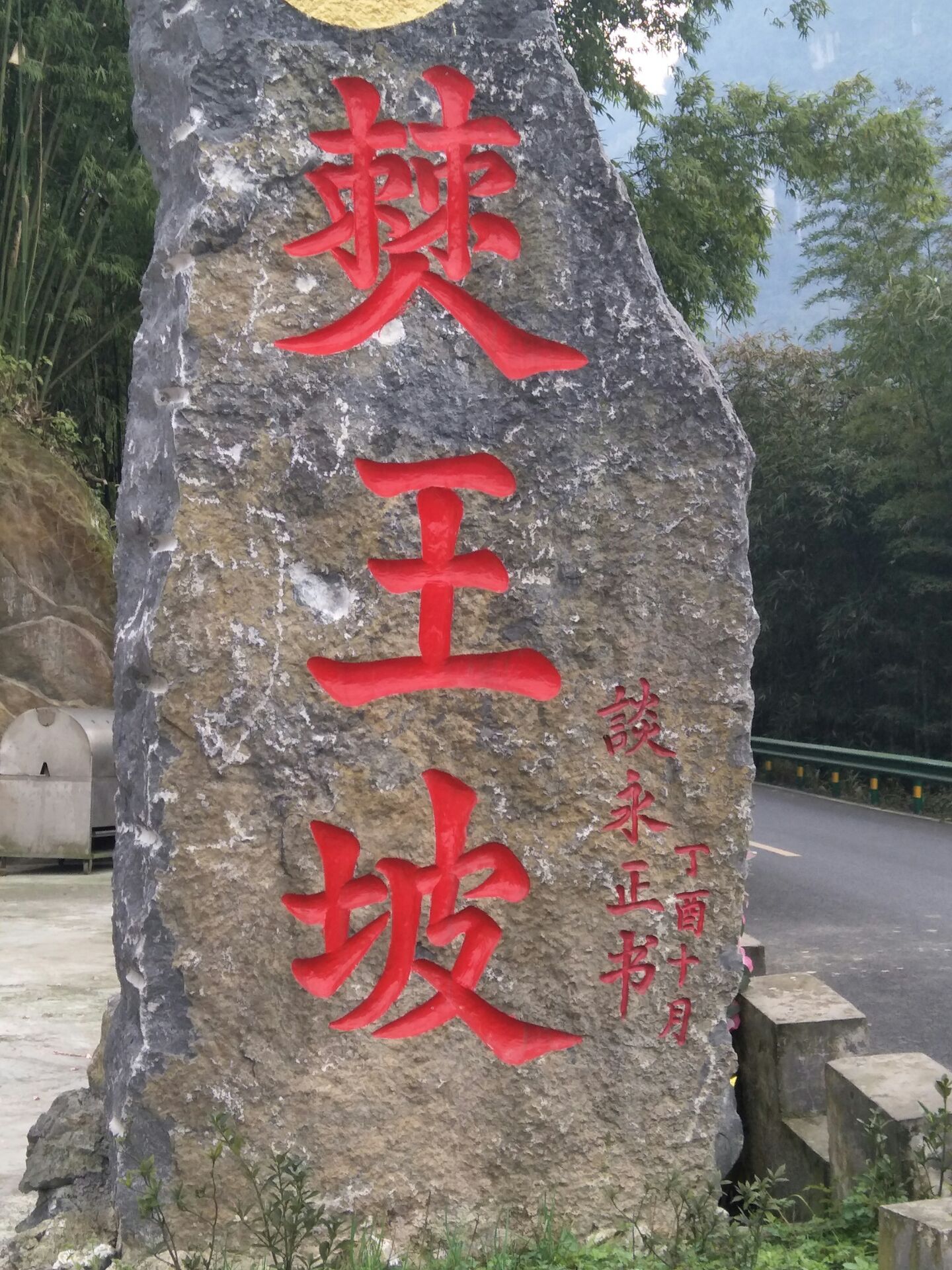 僰都山城啤酒广场