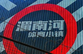 【携程攻略】深圳湄南河体育小镇附近景点,湄南河体育小镇周边景点攻