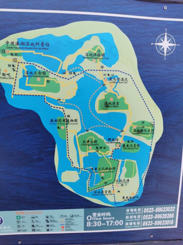 溱湖国家湿地公园