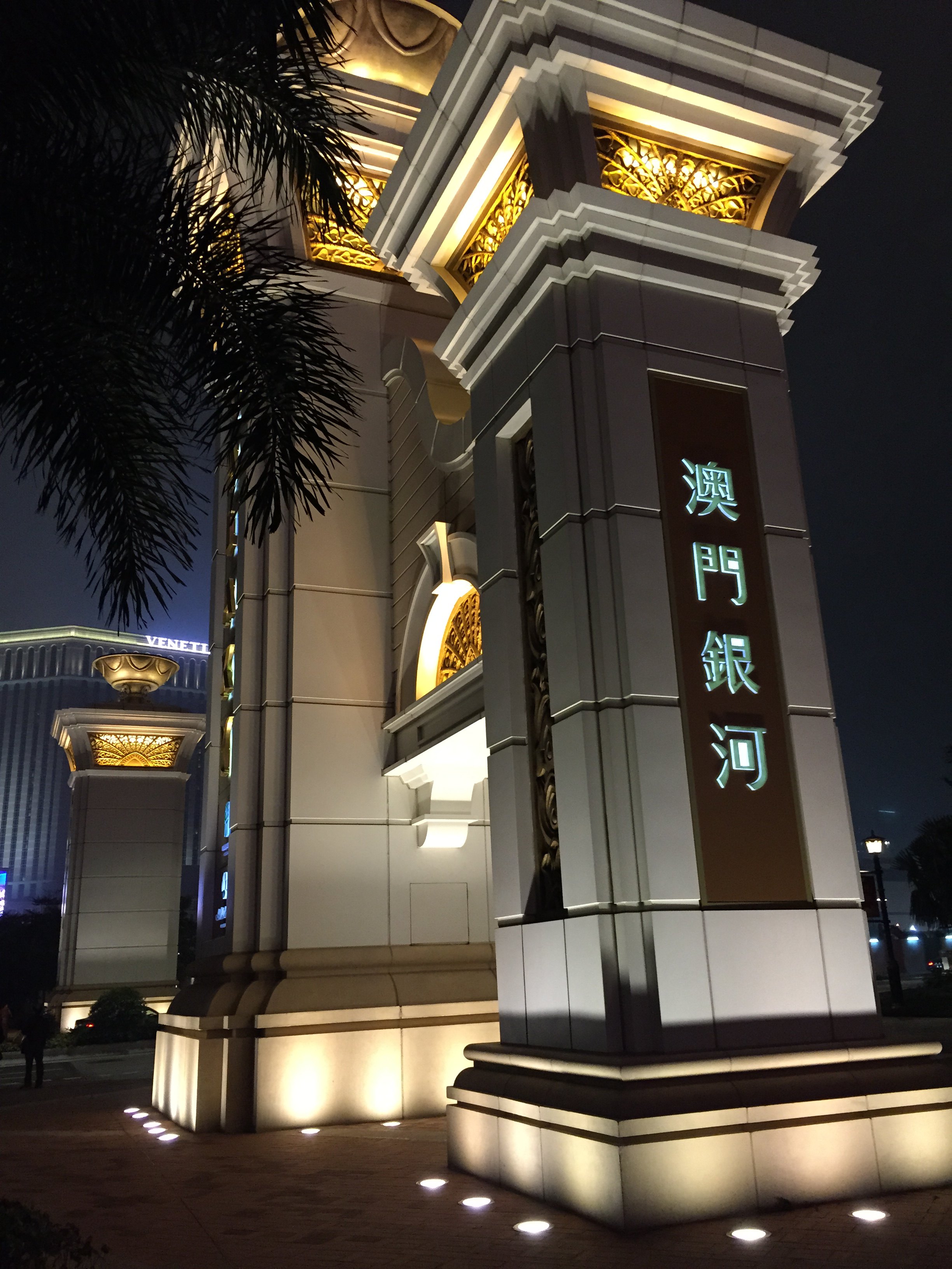 澳门银河酒店(galaxy hotel) 澳门银河酒店(galaxy hotel) 出银河酒店