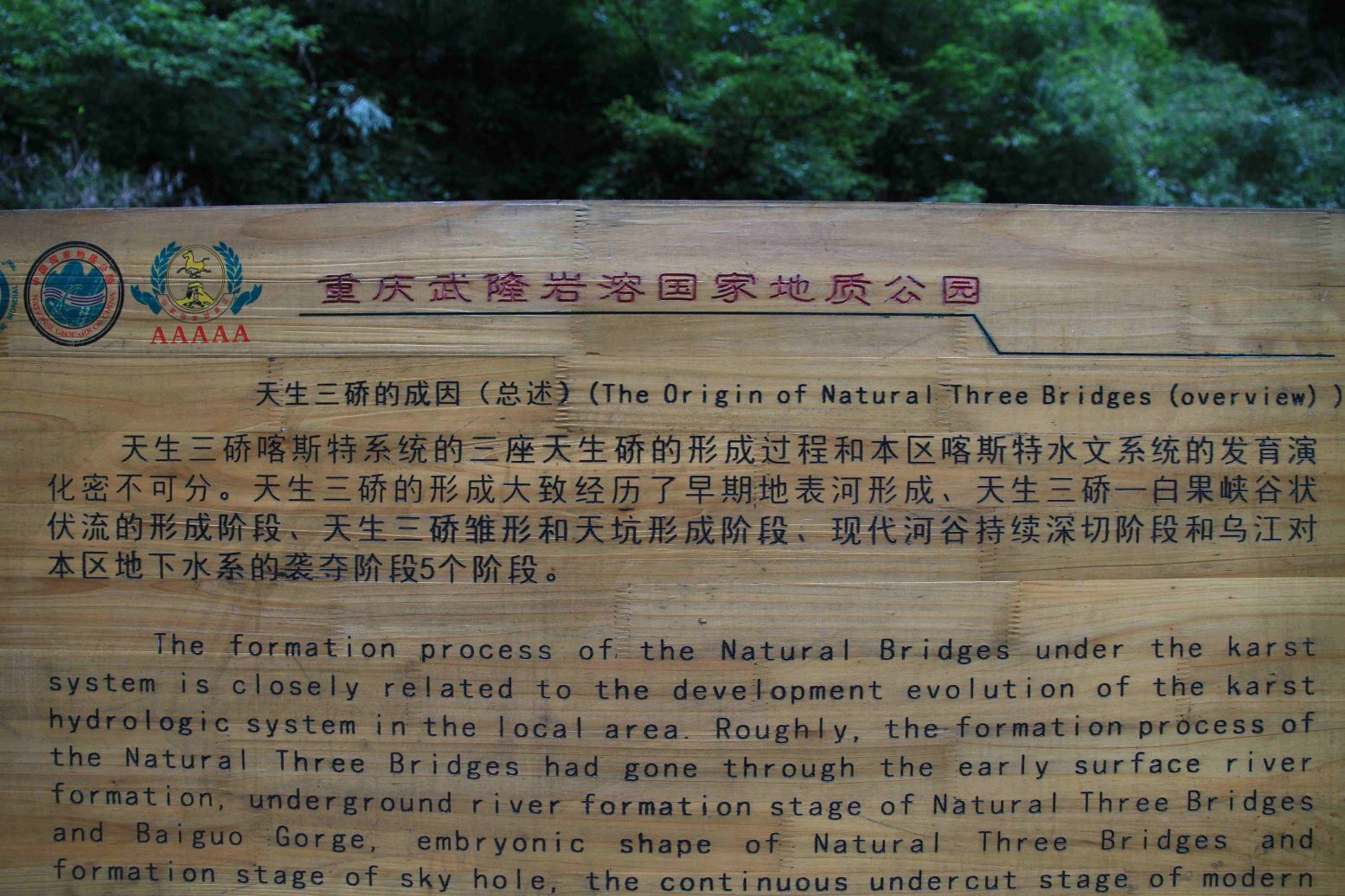 重庆-武隆天生三桥%印象-仙女山-芙蓉洞两日游 - 重庆游记攻略【携程