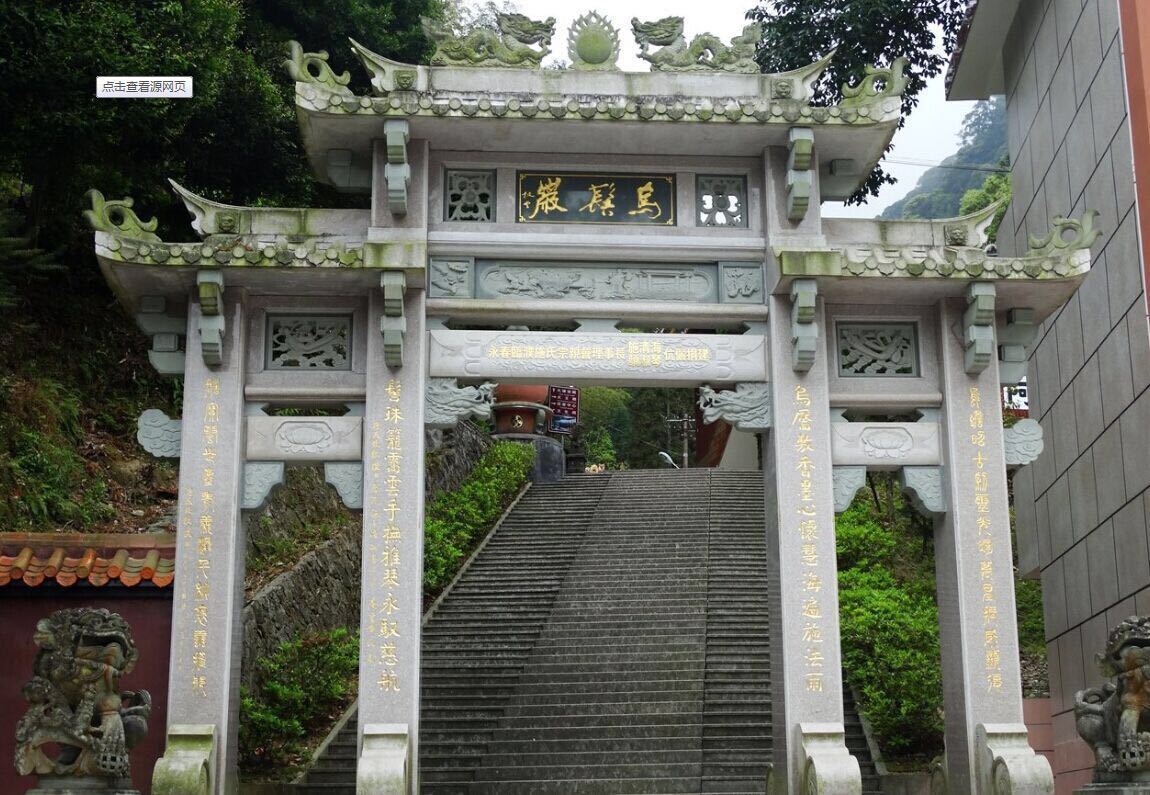 乌髻岩