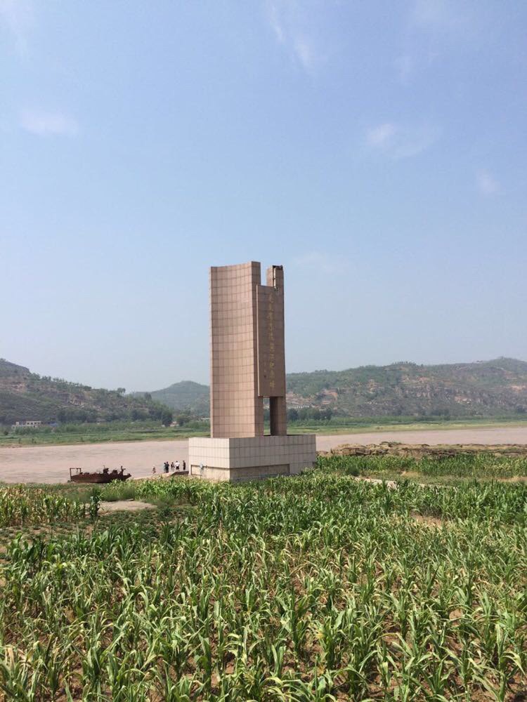 毛主席东渡黄河纪念碑