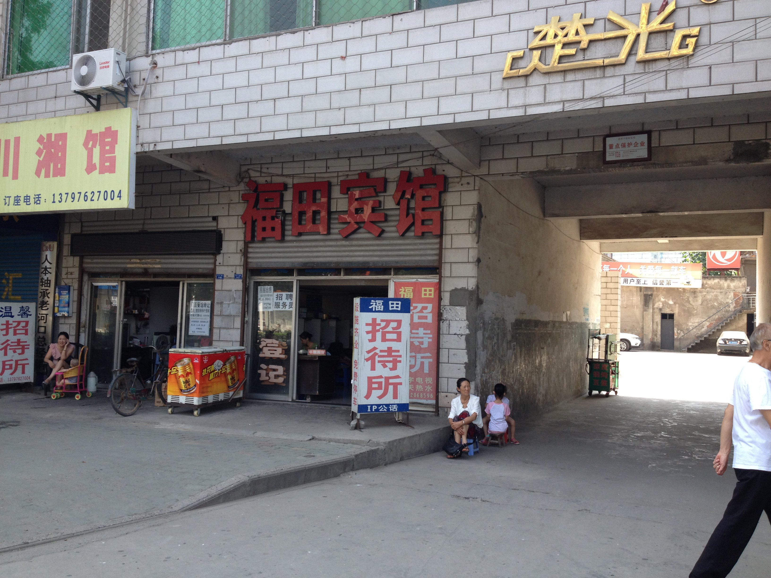 老河口招聘_老河口市举办2018 春风行动 大型招聘会(3)