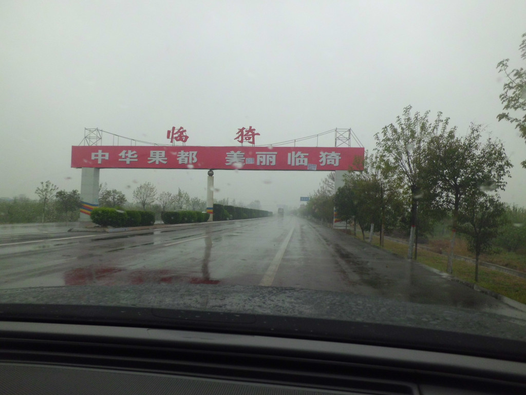 从万荣李家大院,沿国道209来到临猗
