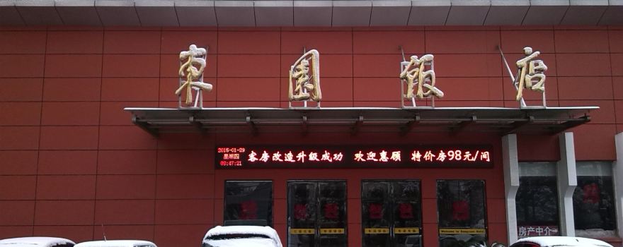 仪征房产中介