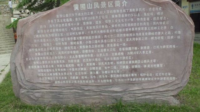 黄围山门票,晋城黄围山攻略/地址/图片/门票价格【携程攻略】