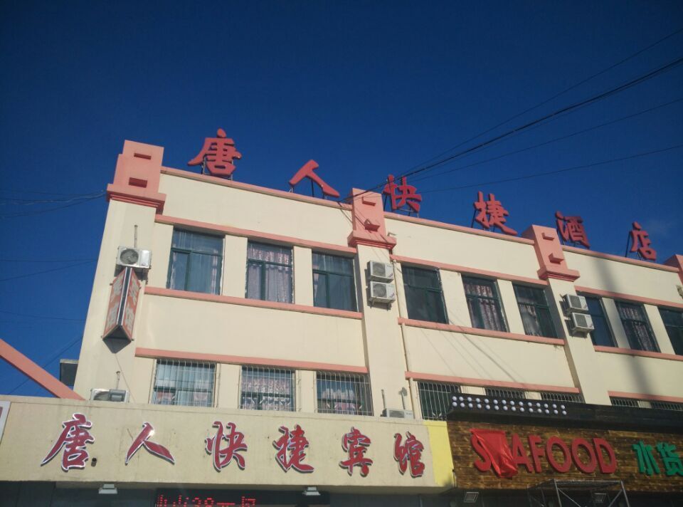 【携程攻略】大庆市昊辰物资经销有限公司,大