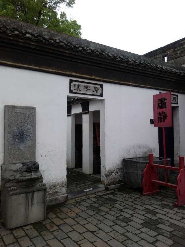 靖江王府中的贡院