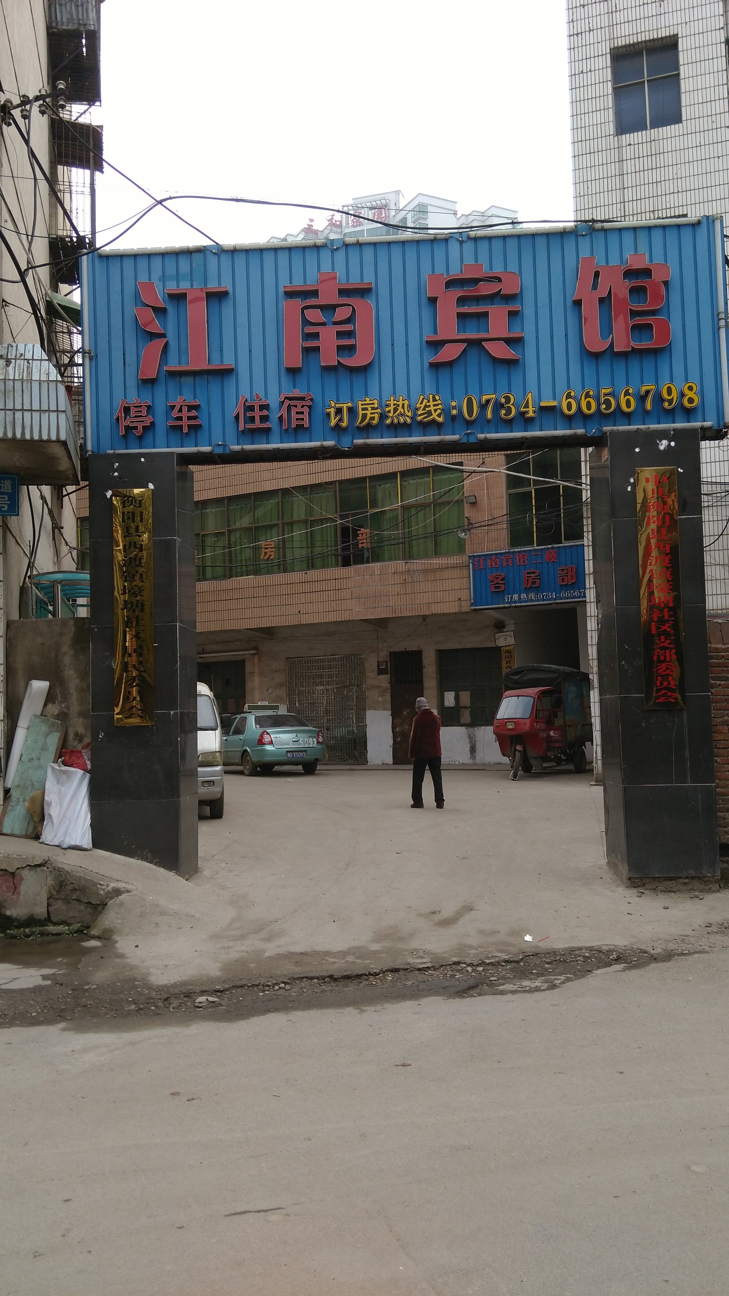 【携程攻略】衡阳泰康大药房(县交通局西北),衡