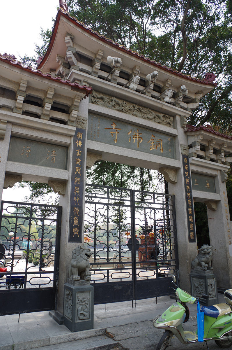 铜佛寺寺门,进去后感觉像个小公园. 铜佛寺