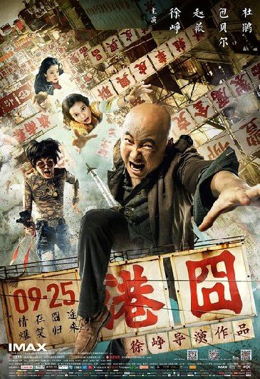 港囧什么时候上映,演员有哪些,剧情怎么样?还会和泰囧一样搞笑吗?