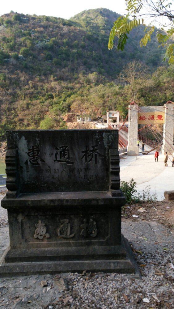 龙陵惠通桥攻略,龙陵惠通桥门票/游玩攻略/地址/图片/门票价格【携程