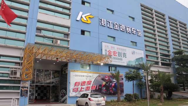 金速赛车馆门票,湛江金速赛车馆攻略/地址/图片/门票价格【携程攻略】