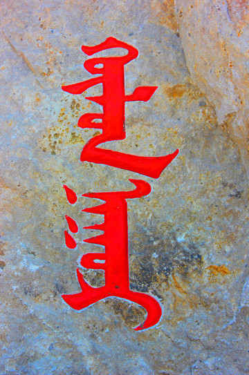 地址:内蒙古自治区呼伦贝尔市新巴尔虎左旗 最适合去的时间:7-9月份