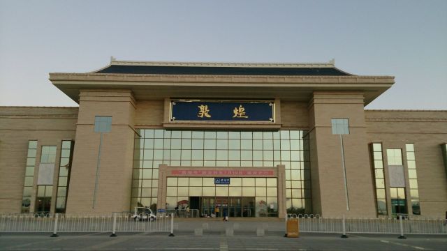 敦煌号只停四站,但还是没怎么睡好,早上到敦煌一片漆黑 敦煌火车站