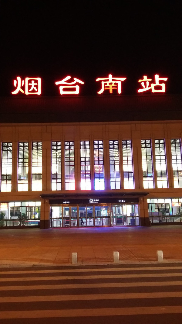 再一次踏上了蓬莱的土地.打的,16元便到蓬莱汽车站了.