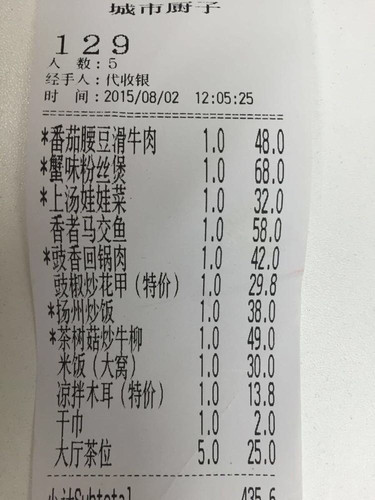 东游记简谱_东游记逍遥游简谱(2)