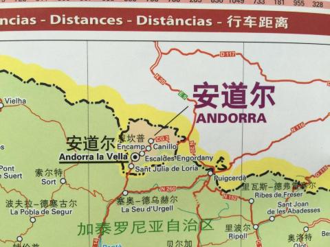 安道尔&比利牛斯山的故事(5)