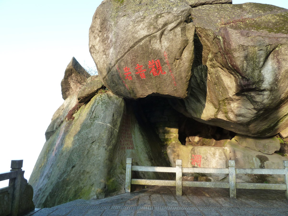 衡山风景名胜区 衡山风景名胜区 衡山风景名胜区 衡山风景名胜区 衡山