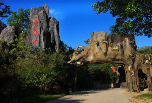 【轻奢自由行】莆田神奇九龙谷挑战峡谷一日游【[特色出行]专享小团服务，上门接送，独立超省心，全程纯玩欢迎来到九龙谷的世界`】