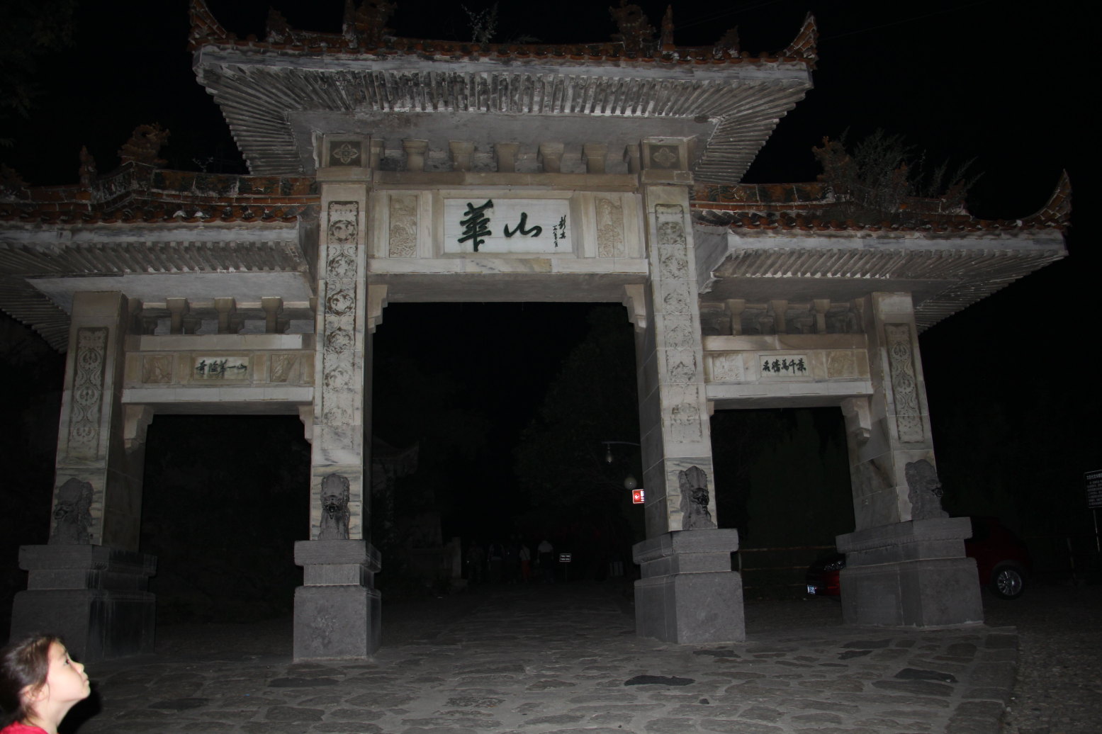 我的五岳之行----徒步华山游