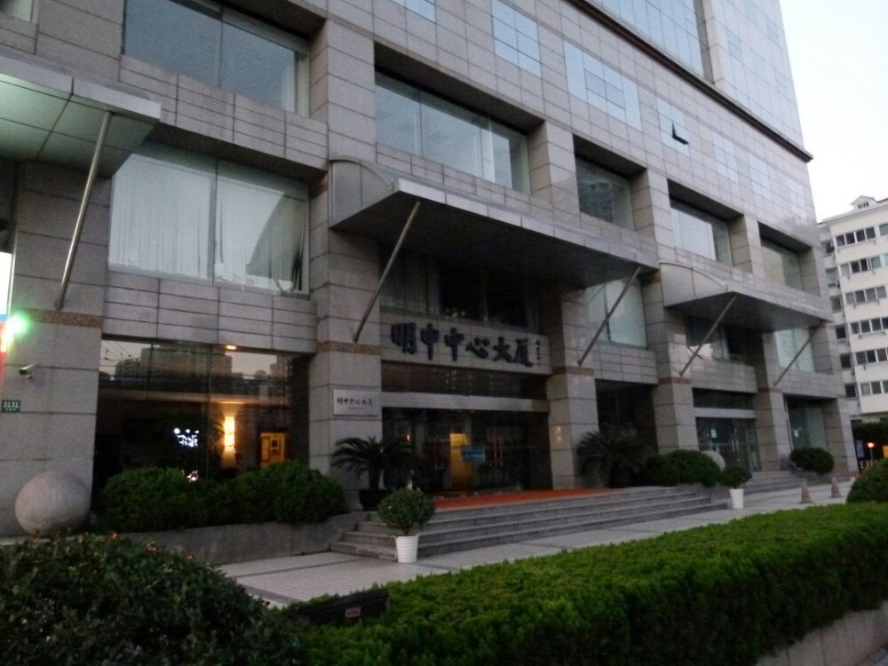 我们就急吼吼地到了约定的集合地点,当然是第一名啦 上海明申中心大厦