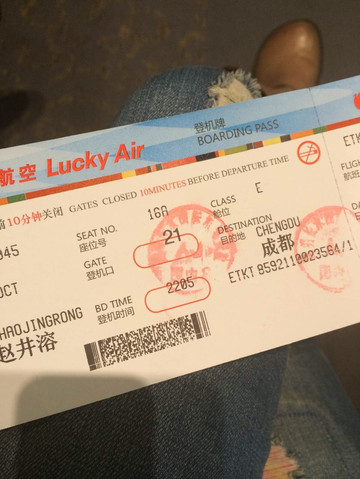 星期三晚的飞机直接奔至成都!小心情那个激动隆东呛