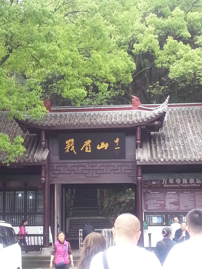 成都5天4晚一天游玩乐山和峨眉山 - 成都游记攻