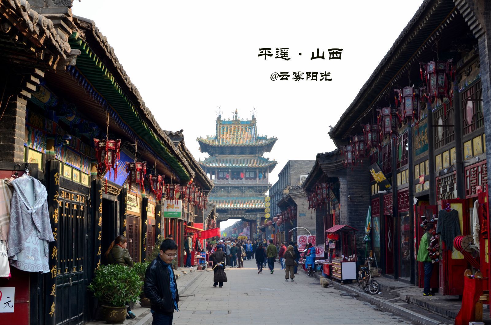 平遥古城大概是个1公里*1公里的方块,所以也还是不小的,有很多路很多