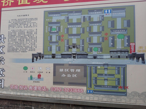 中原第一宅～马氏庄园游记