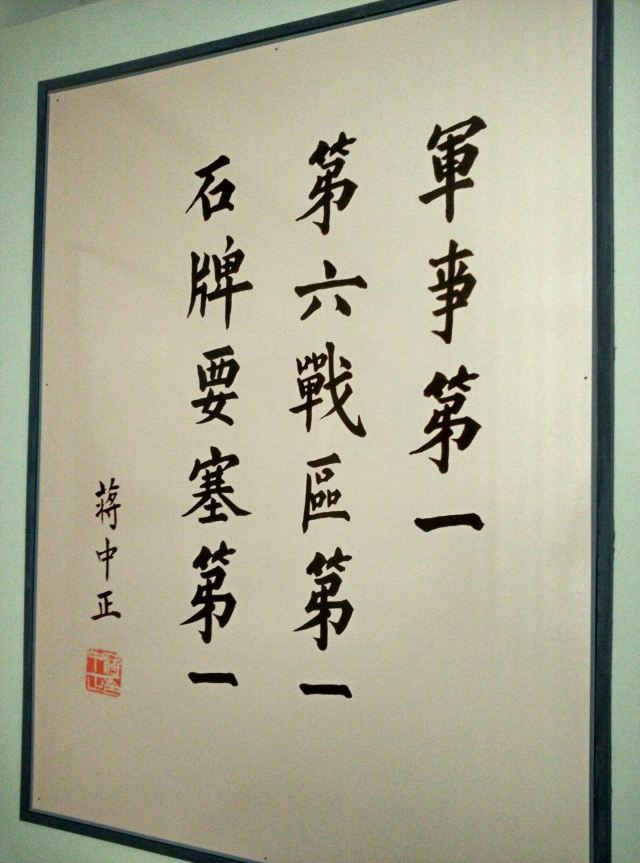 委员长深知石牌的重要,专设第六战区,司令长官陈诚.