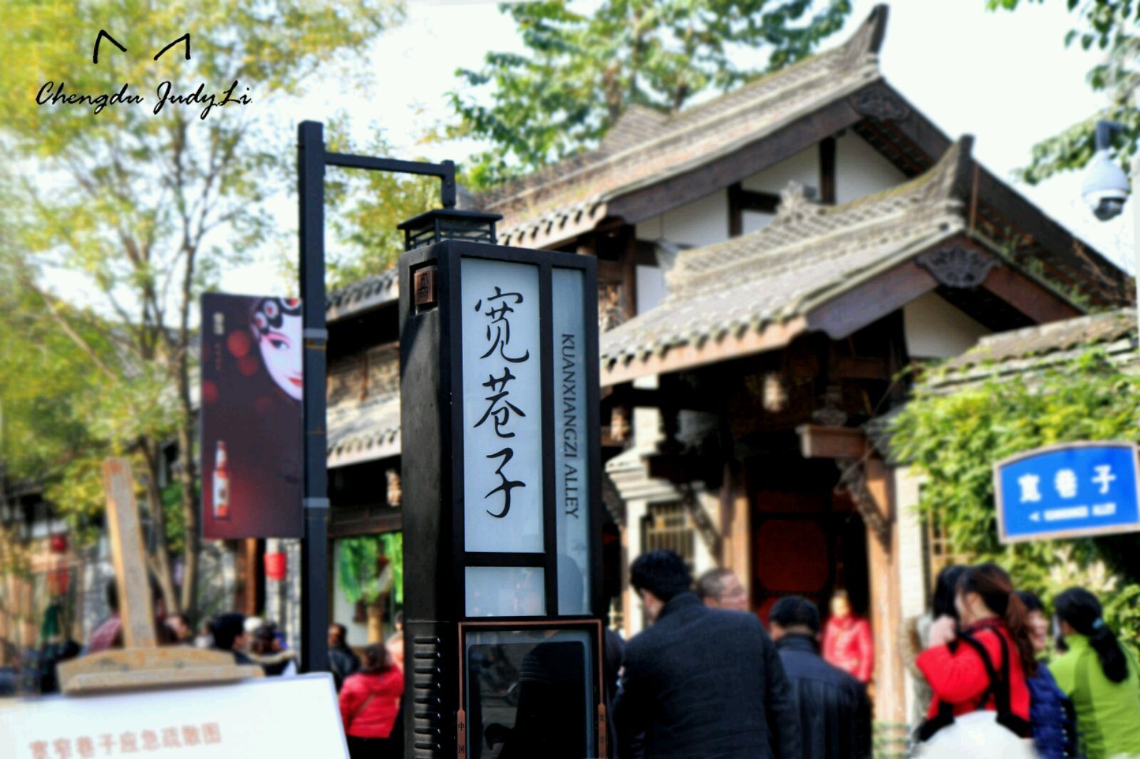 宽窄巷子是成都遗留下来的较成规模的清朝古街道.