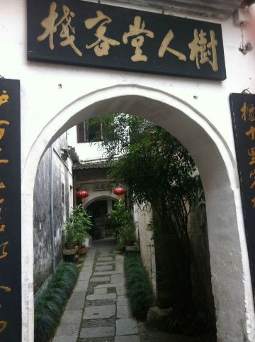 徽派古镇——宏村(黟县)印象