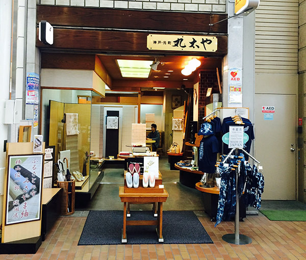 町一番街之旅继续~~这次来到的是这条街不可不来的店,marutaya吴服店