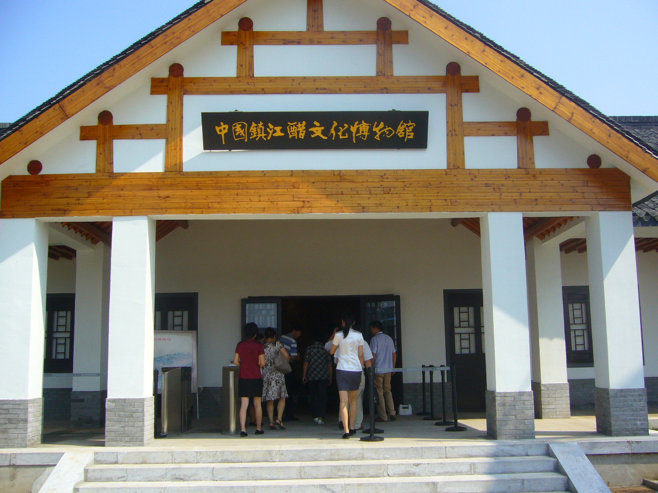 中国醋文化博物馆