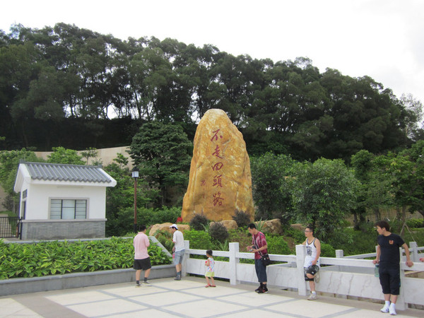 罗三妹山公园位于中山市三乡镇,是一个以宣传邓小平思想为主,结合自然