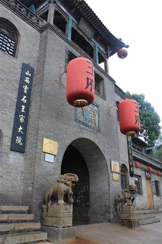 王家大院的大门