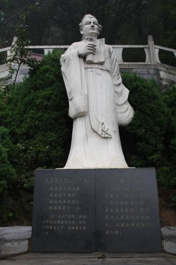 相传是隋唐时期医圣孙思邈采药炼丹之处.