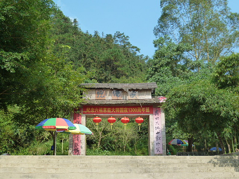 雲浮新興龍山國恩寺,藏佛坑